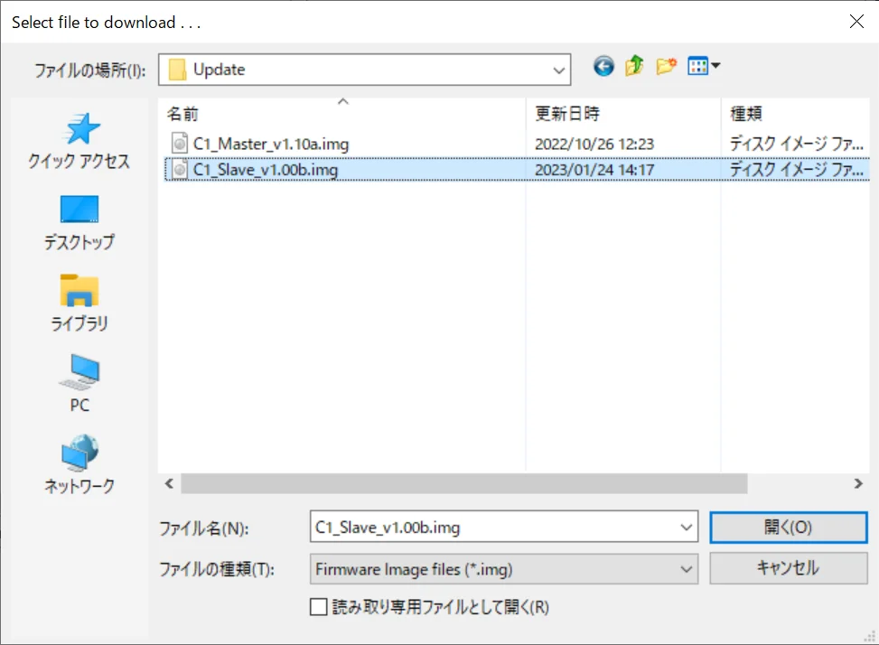 ファームウェア_1